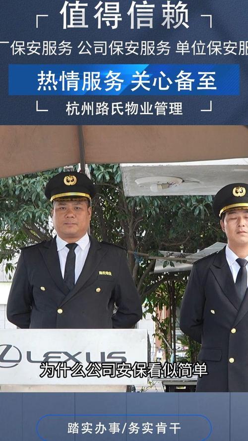 工厂保安服务哪家专业哪家性价比高迎宾服务公司电话路氏物业是专业